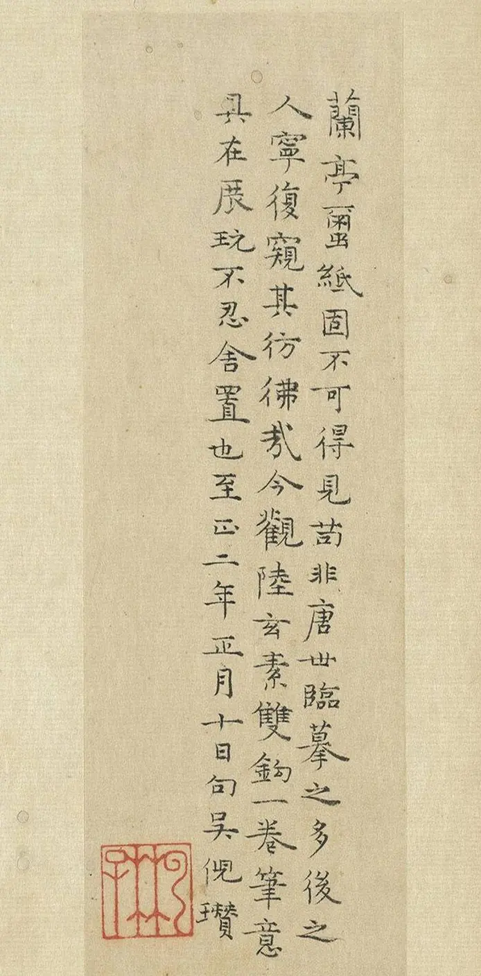 元代倪瓒小楷题跋六幅 | 名家书法作品精选