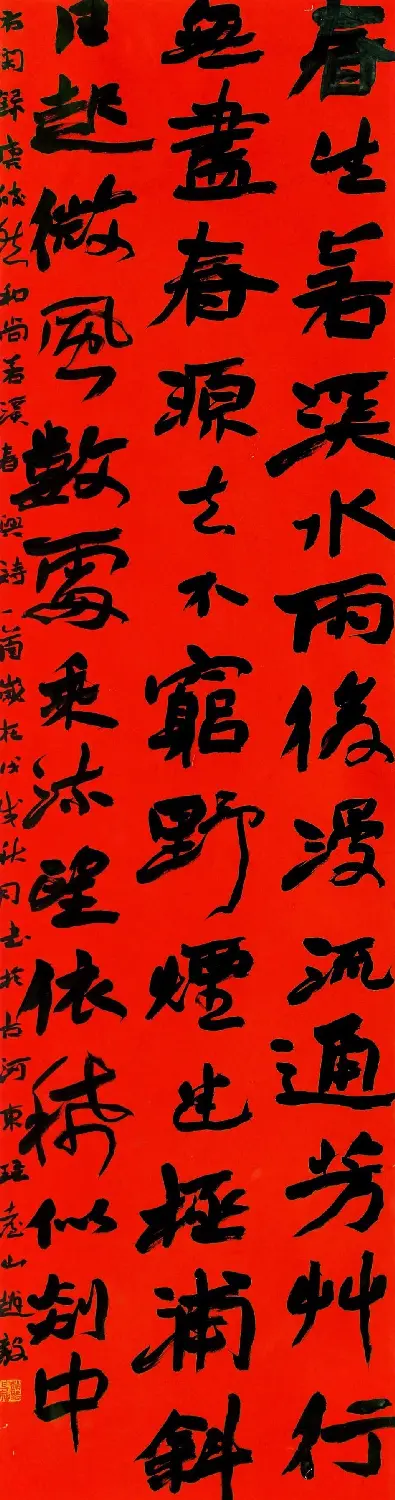 首届“清远米芾杯”全国书法大展作品选刊 | 书法展览作品