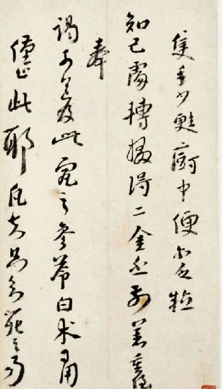 八大山人手札欣赏 | 名家书法作品精选