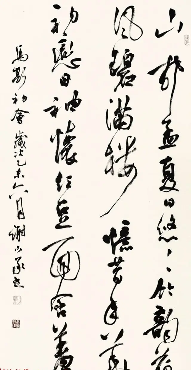七夕红豆情--全国书法名家作品邀请展选刊 | 书法展作品