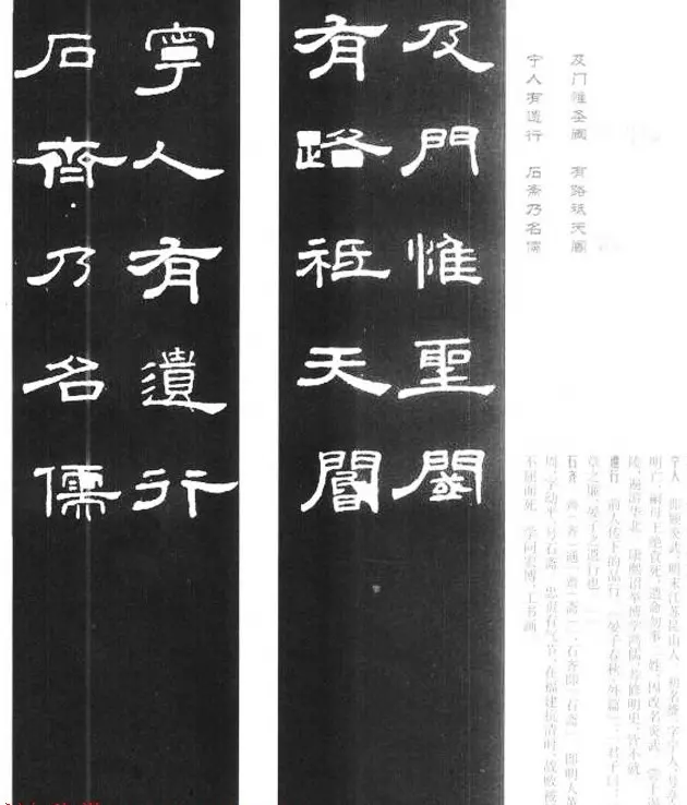 《汉泰山都尉孔宙碑》隶书集联欣赏102副 | 书法名家作品欣赏