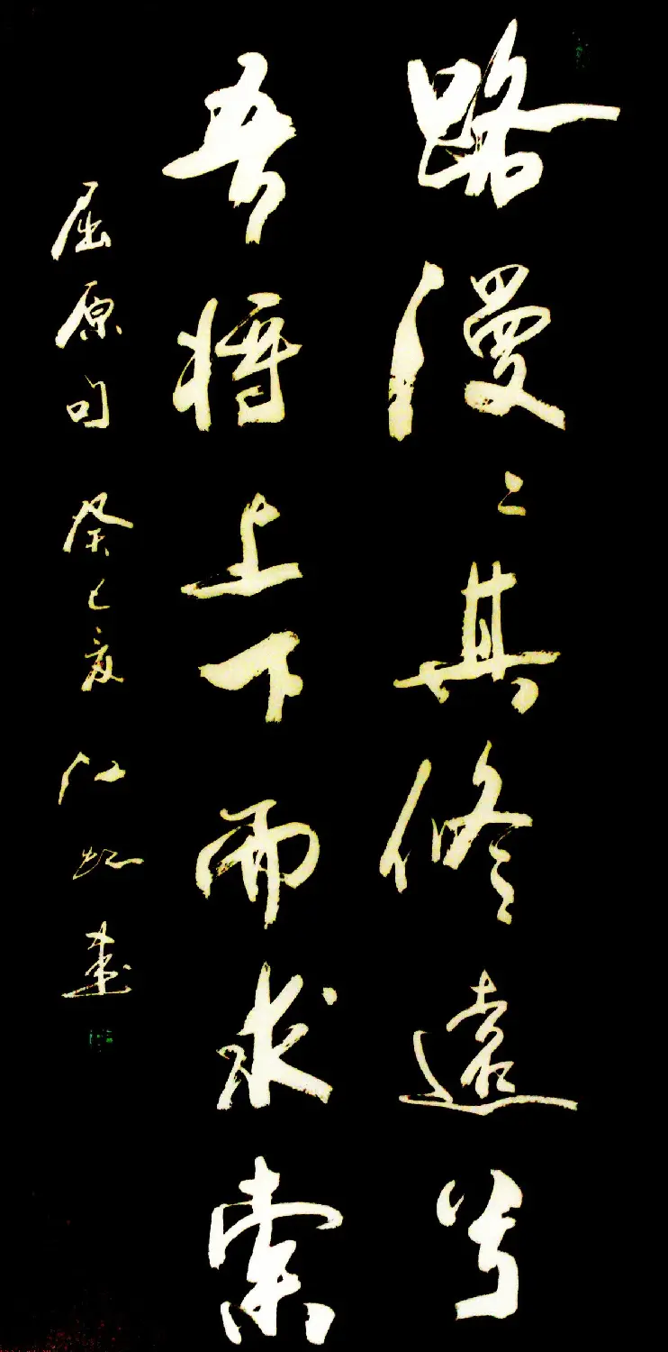 中国书法研究院院长江虹行书作品欣赏 | 书法作品欣赏