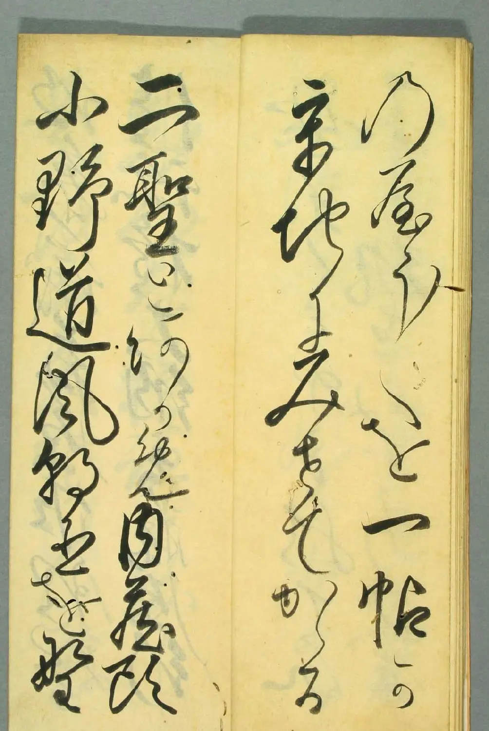 日本书法作品集行草书入木道 | 名家书法作品精选