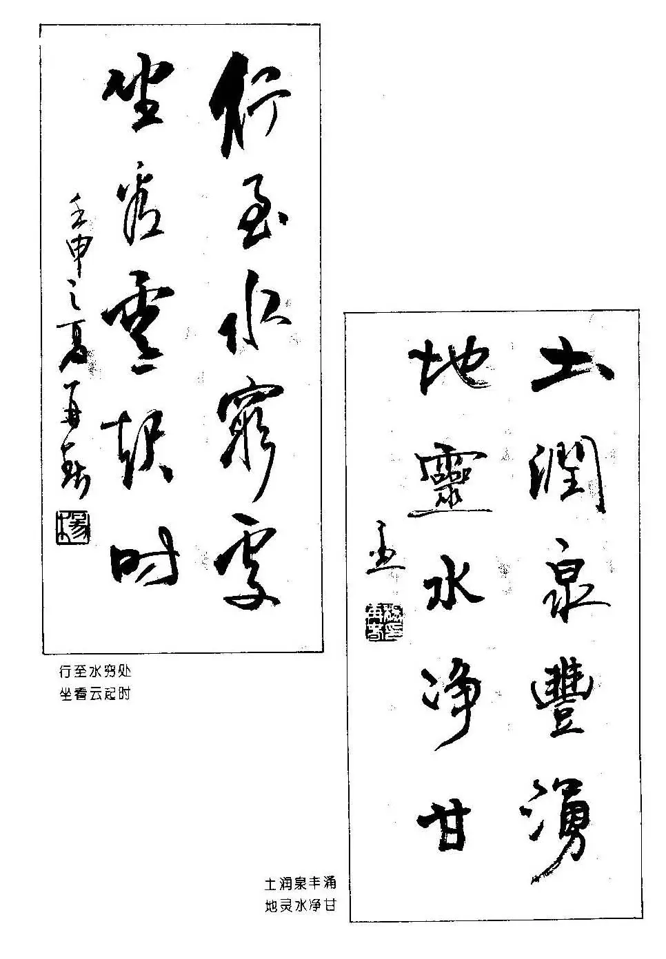 楹联书法欣赏--杨再春五言书房联专辑 | 书法名家作品欣赏