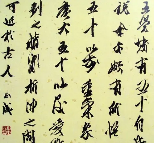 刘正成书法作品欣赏 | 书法作品精选