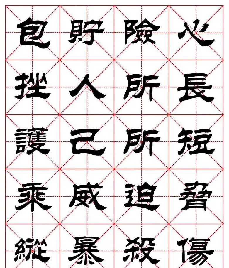 刘炳森隶书字帖《太上感应篇》 | 软笔隶书字帖