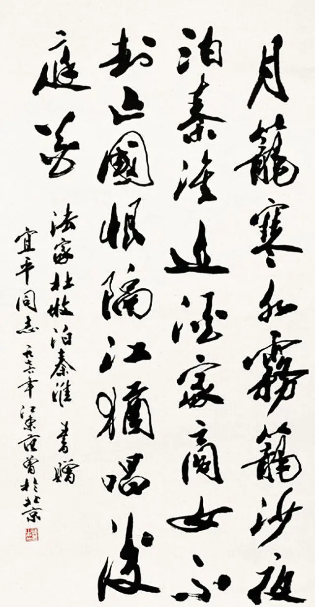 中国当代书画大师范曾书法作品欣赏 | 毛笔书法作品