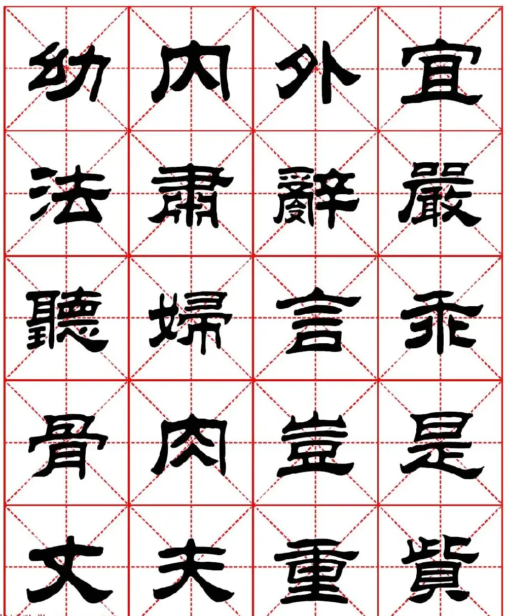 毛笔隶书字帖欣赏《朱子家训》高清集字版 | 毛笔隶书字帖