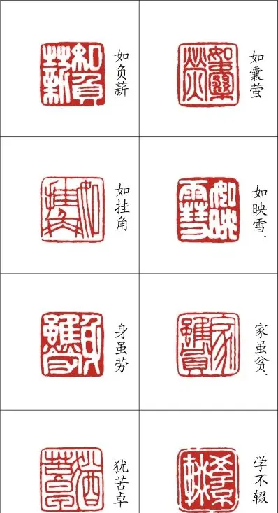 李树恩篆刻作品欣赏《三字经》 | 篆刻作品鉴赏