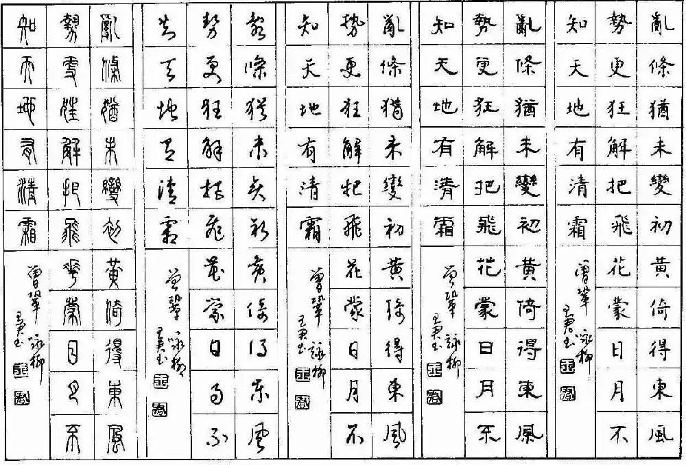 五体钢笔字帖下载《历代绝句百首》 | 硬笔书法字帖