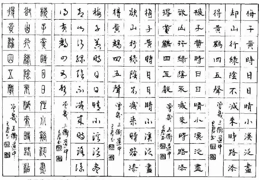 五体钢笔字帖下载《历代绝句百首》 | 硬笔书法字帖