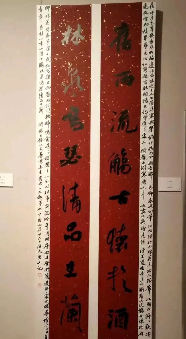 全国第八届楹联书法作品展图片辑 | 书法展作品