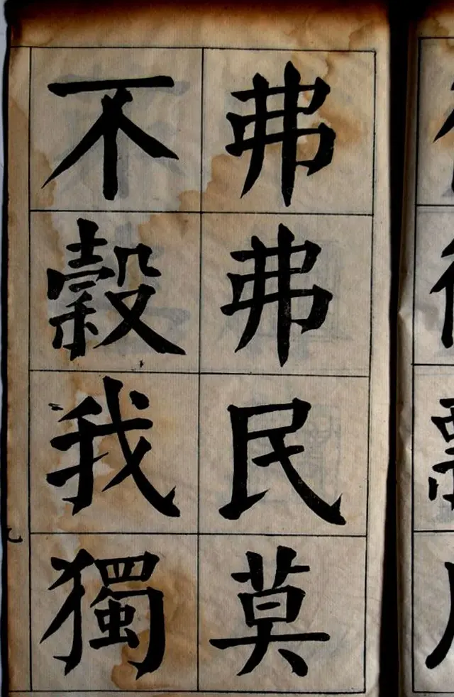 陈荣昌书法字帖欣赏《陈困叟楷书册》 | 软笔楷书字帖