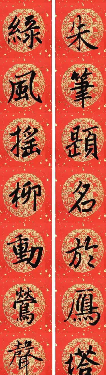 2019猪年赵孟頫集字春联13副（附横批） | 名家书法作品精选