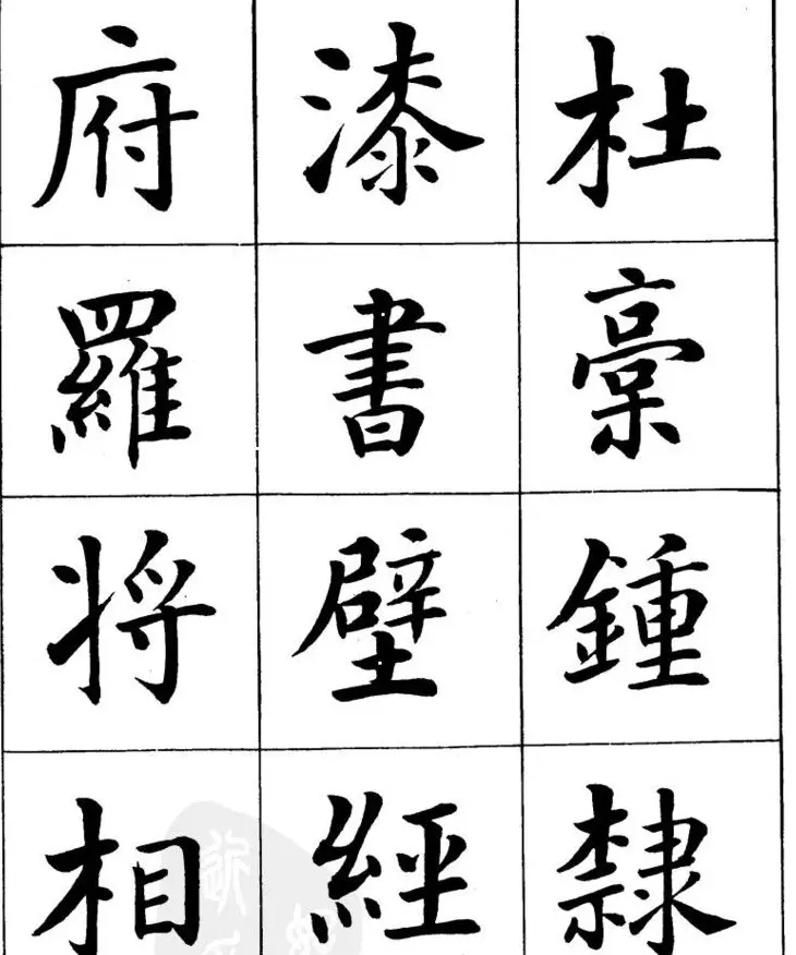 潘龄皋繁体楷书字帖欣赏《千字文》 | 软笔楷书字帖
