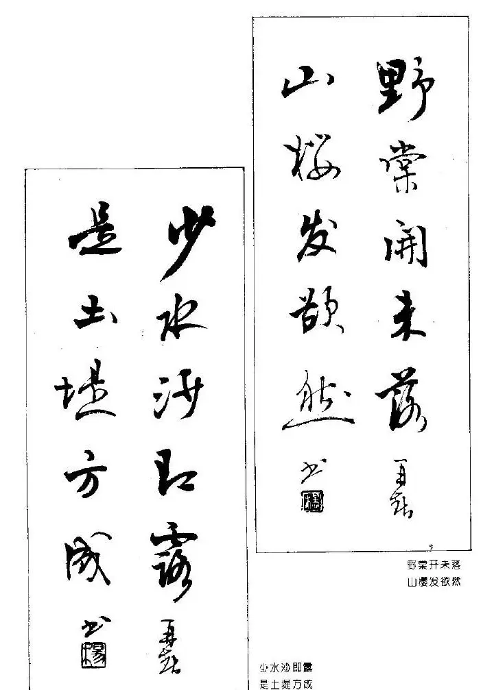 杨再春书法作品五言对联 | 名家书法作品赏析