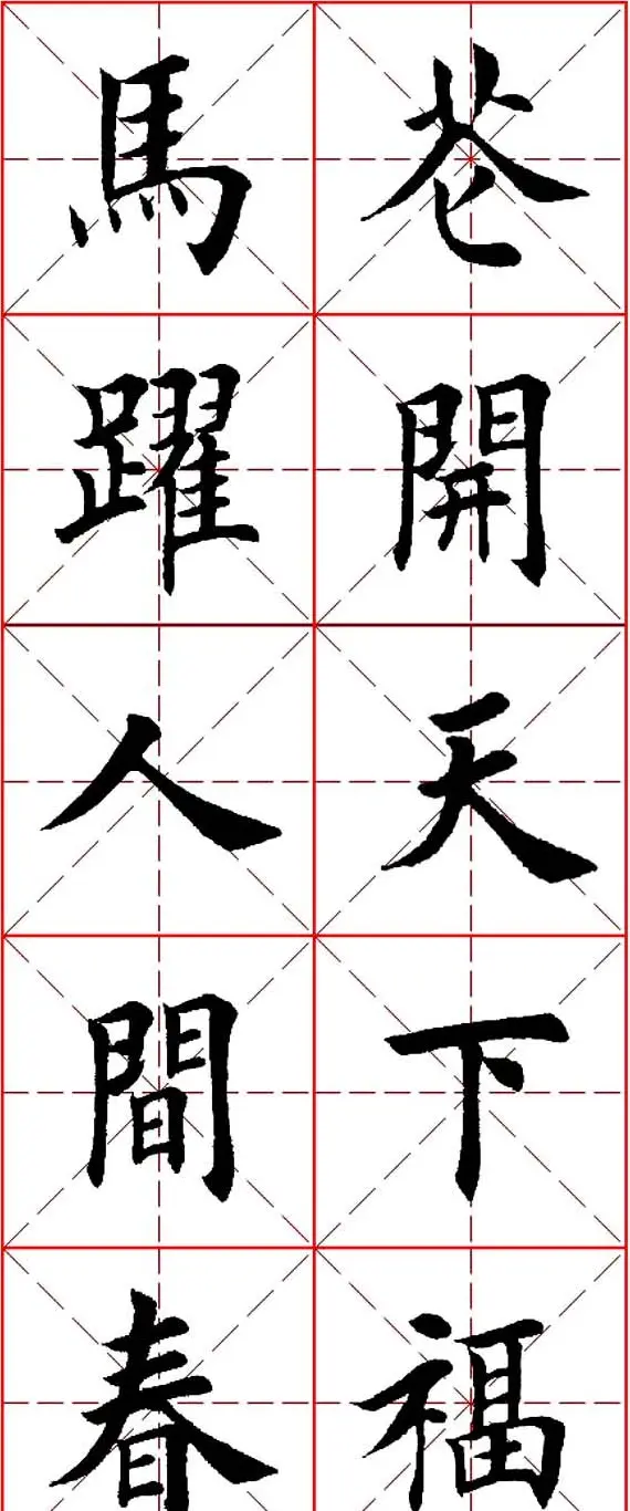 马年春联书法欣赏：楷书10字对联 | 名家书法作品精选