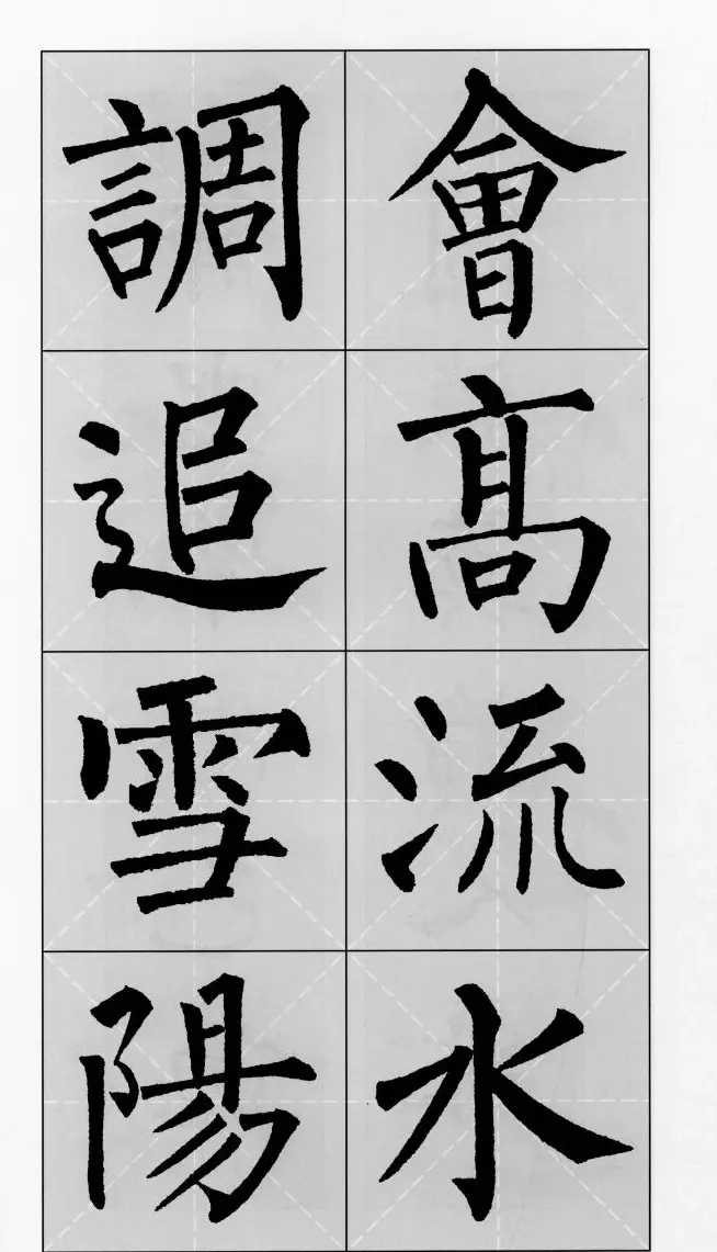 柳公权玄秘塔碑集字帖《柳体对联》 | 软笔楷书字帖