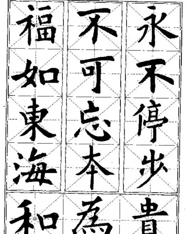 中国书法教程《欧阳询楷书习字帖》 | 软笔楷书字帖