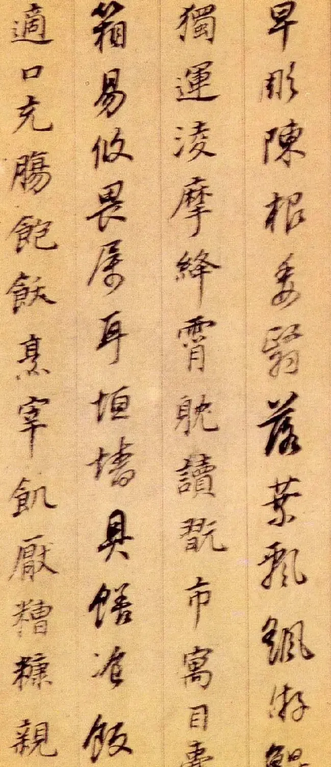 董其昌行书作品《千字文》（南京藏） | 毛笔行书字帖