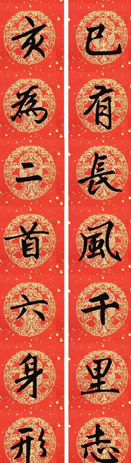 2019猪年赵孟頫集字春联13副（附横批） | 名家书法作品精选