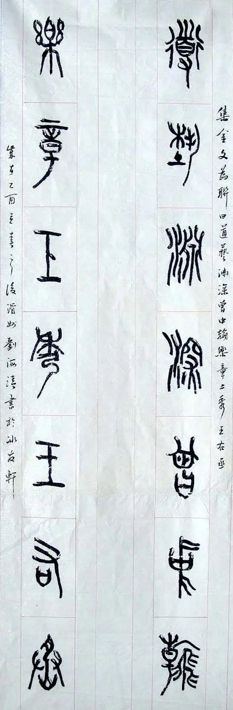 刘海清甲骨文书法作品欣赏 | 书法作品精选