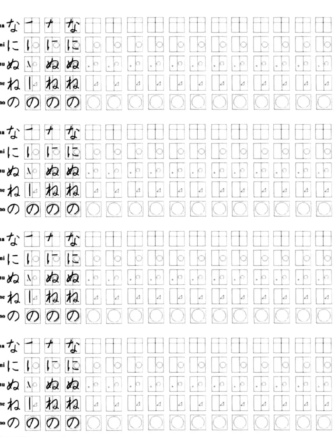 日文书写练习册《日语字帖》 | 硬笔书法字帖