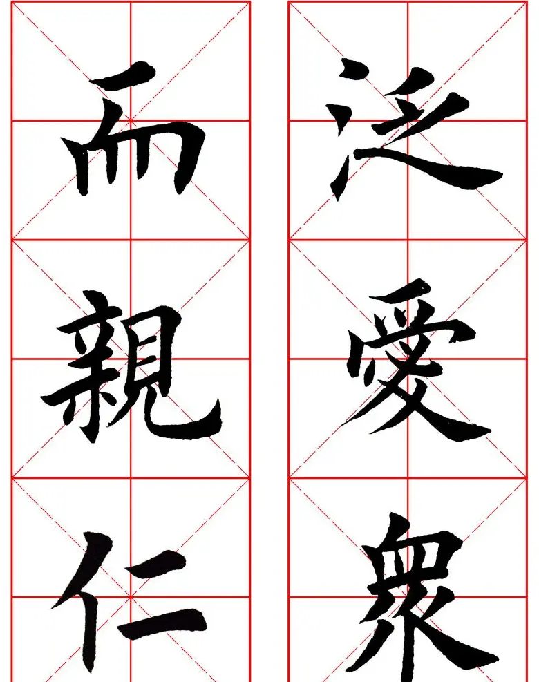 集田英章字繁体版楷书字帖《弟子规》全文 | 软笔楷书字帖