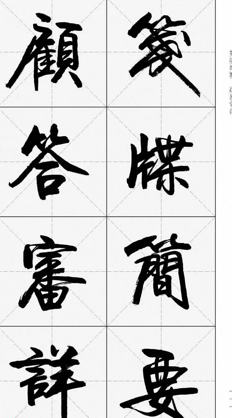 卢定山行书字帖《千字文》 | 软笔行书字帖