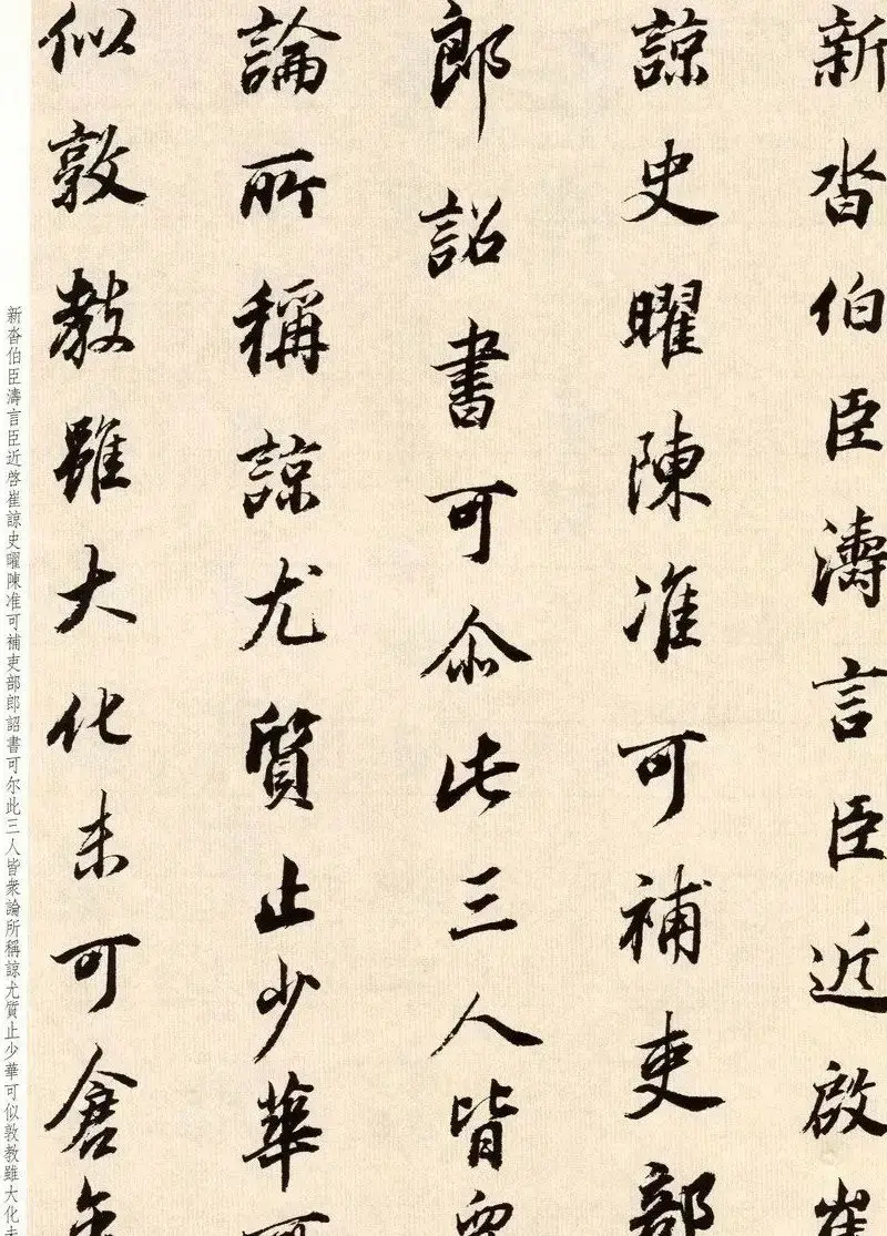 明代董其昌书法临淳化阁帖卷三 | 毛笔书法作品
