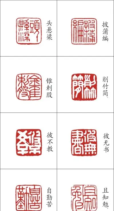 李树恩篆刻作品欣赏《三字经》 | 篆刻作品鉴赏