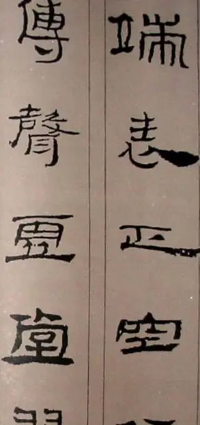 字帖欣赏:简牍集字《千字文》 | 毛笔隶书字帖