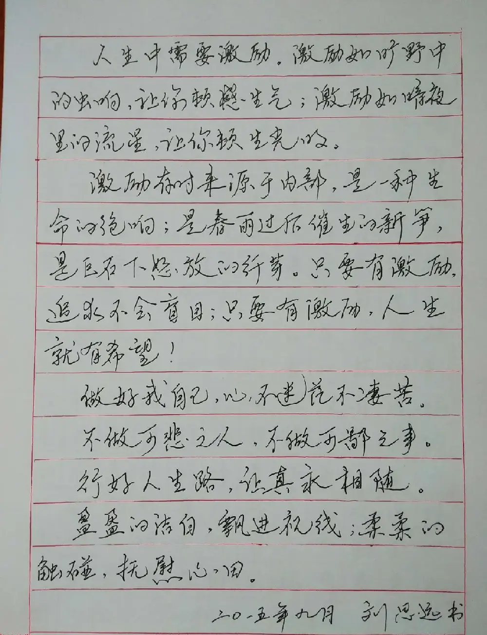 来稿选刊 大连市教师刘思远\冯亚南的钢笔字 | 硬笔书法作品