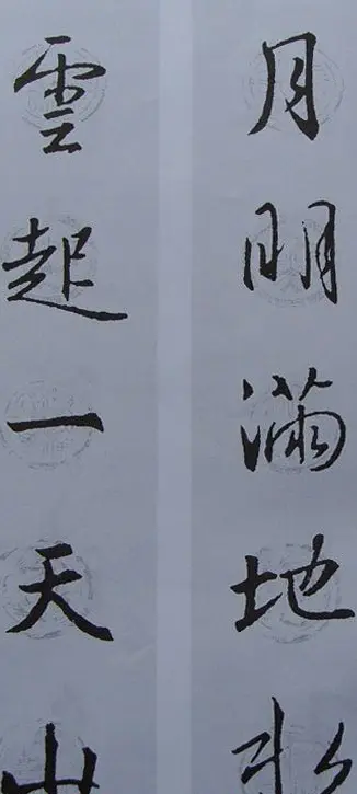 王羲之行书集字书法对联欣赏70幅 | 名家书法作品赏析