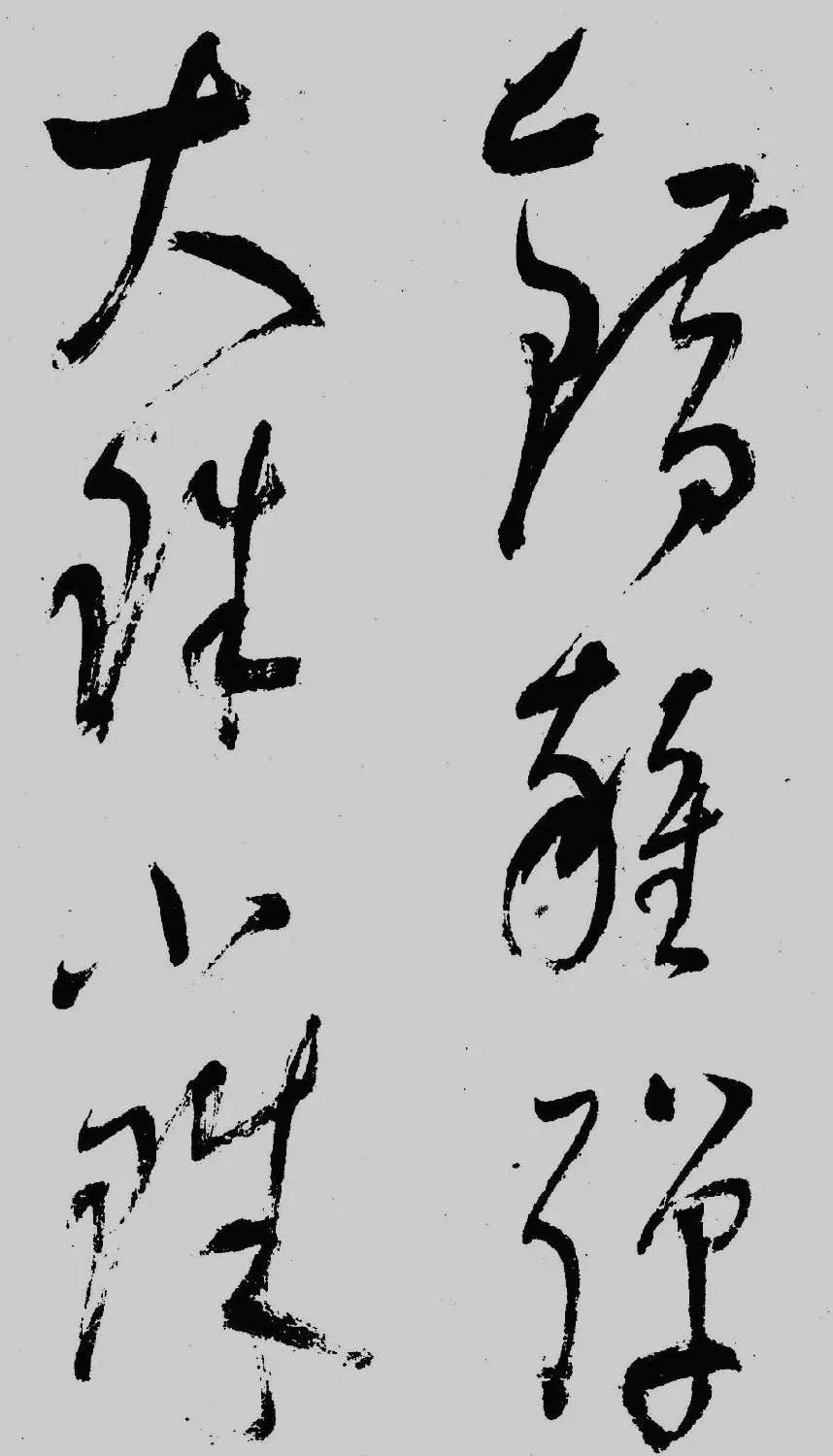 董其昌行草书欣赏《琵琶行》大图 | 毛笔草书字帖