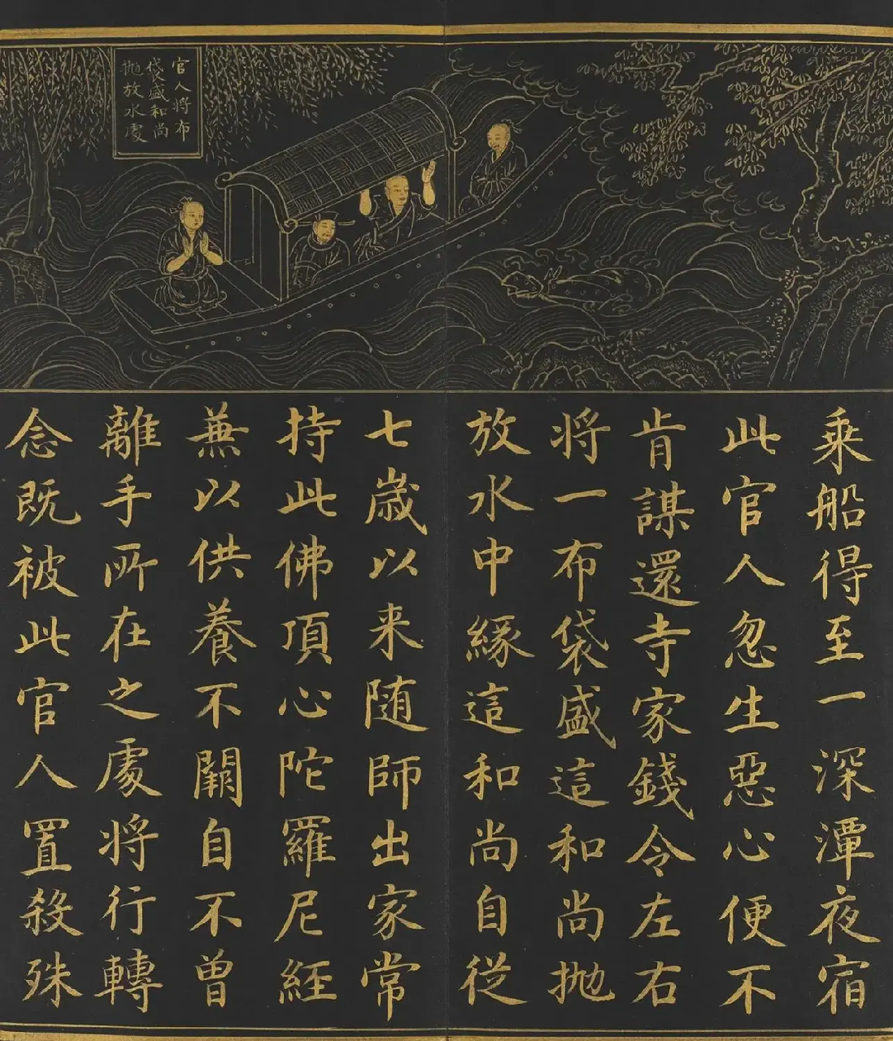 明人金字楷书《佛顶心大陀罗尼经》册 | 毛笔书法作品