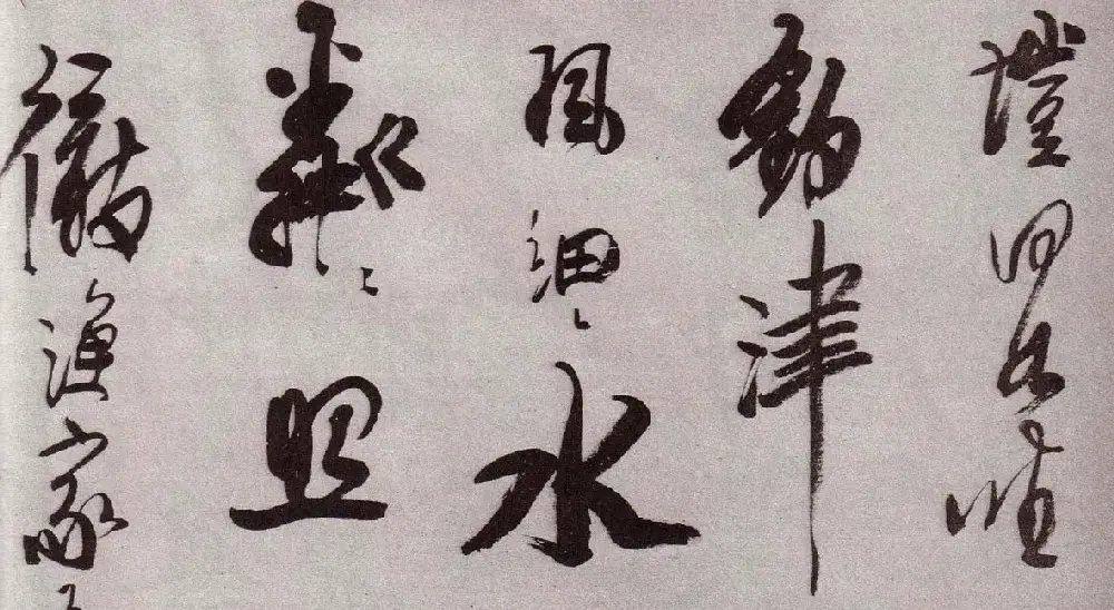 “金陵八家”之首龚贤书法欣赏 | 书法作品赏析