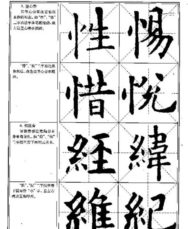 中国书法教程《欧阳询楷书习字帖》 | 软笔楷书字帖