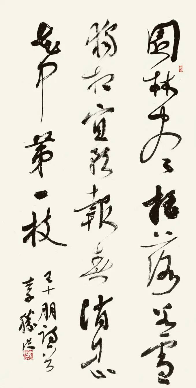 书法报30年全国书法名家邀请展作品欣赏一 | 书法展作品
