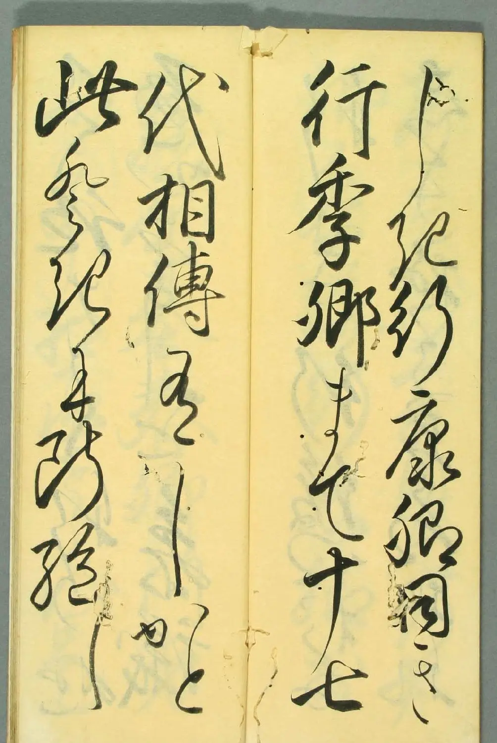 日本书法作品集行草书入木道 | 名家书法作品精选