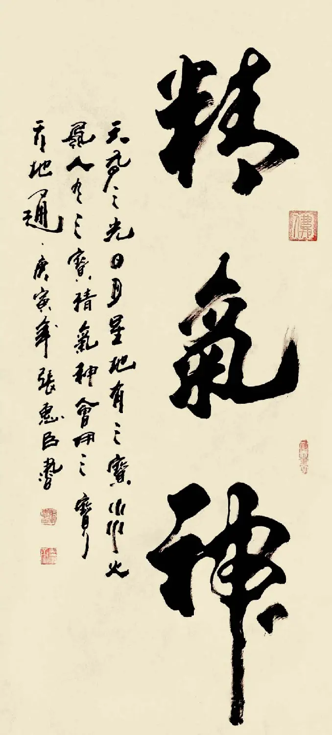 刘炳森弟子张惠臣书法作品欣赏 | 书法作品欣赏