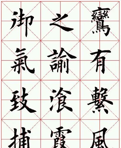 田英章毛笔楷书临欧阳询《化度寺碑》 | 软笔楷书字帖