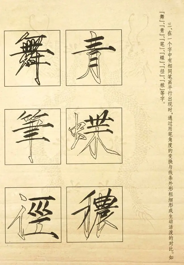 书法教程《宋徽宗瘦金体及其笔法》 | 毛笔楷书字帖