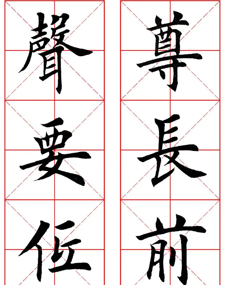 集田英章字繁体版楷书字帖《弟子规》全文 | 软笔楷书字帖