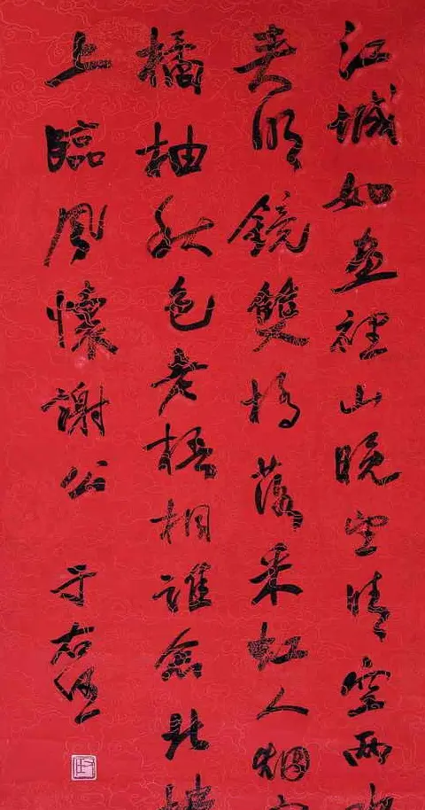 旷代草圣于右任书法作品欣赏 | 软笔书法作品