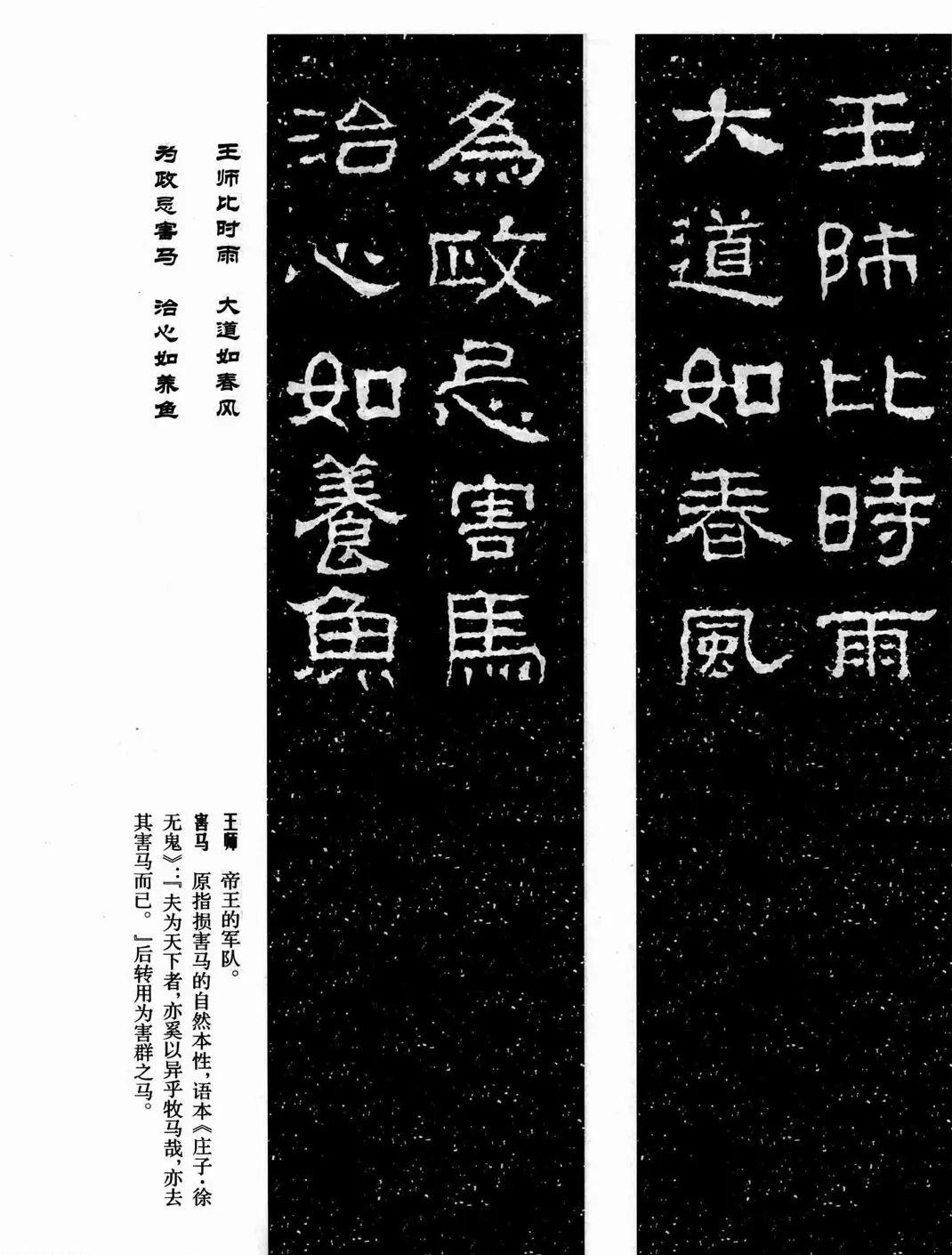 汉刻隶书集联欣赏《武梁题字集联》 | 书法名家作品欣赏