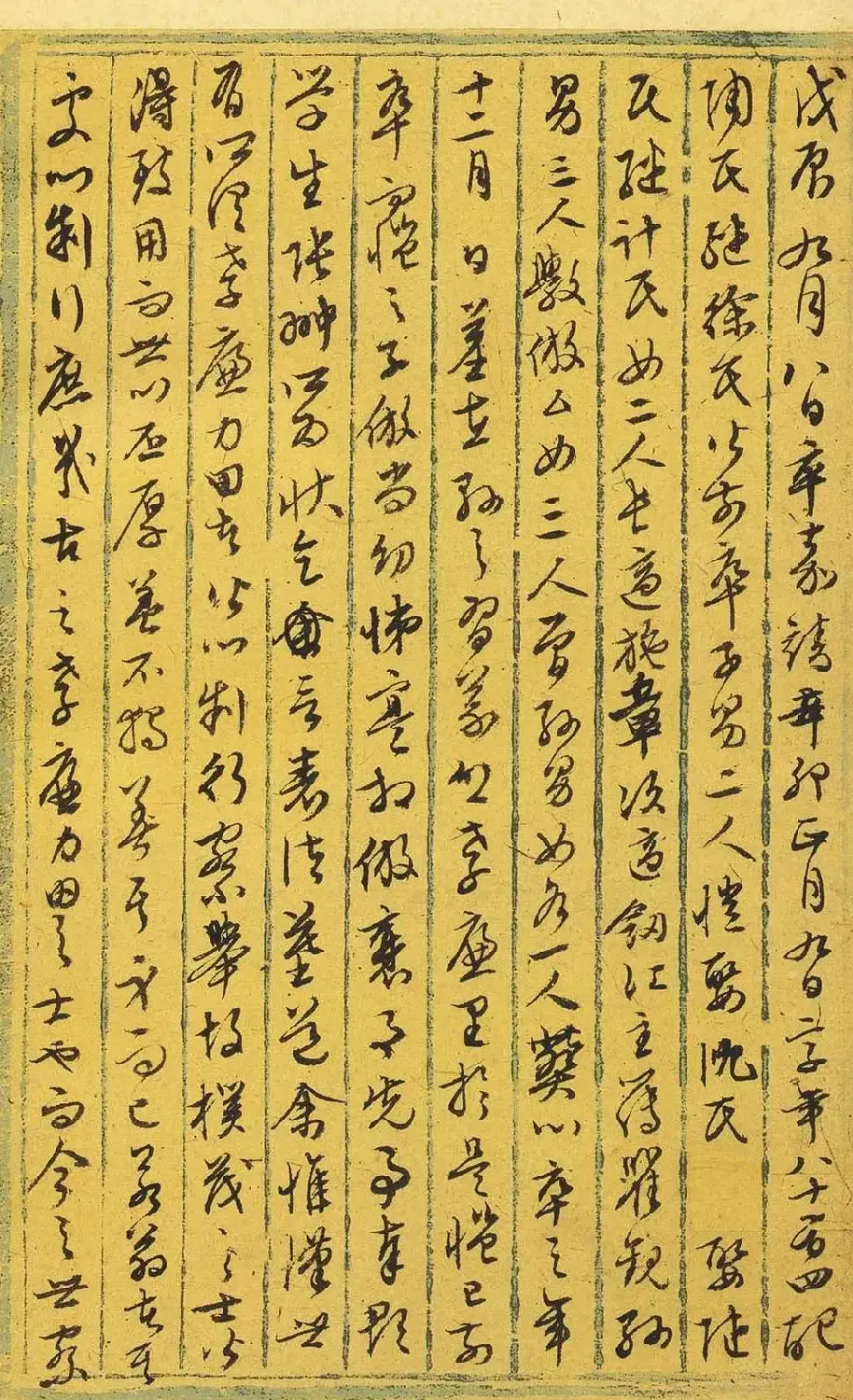 明代文衡山手迹欣赏《文徵明行草墨稿》 | 软笔书法作品