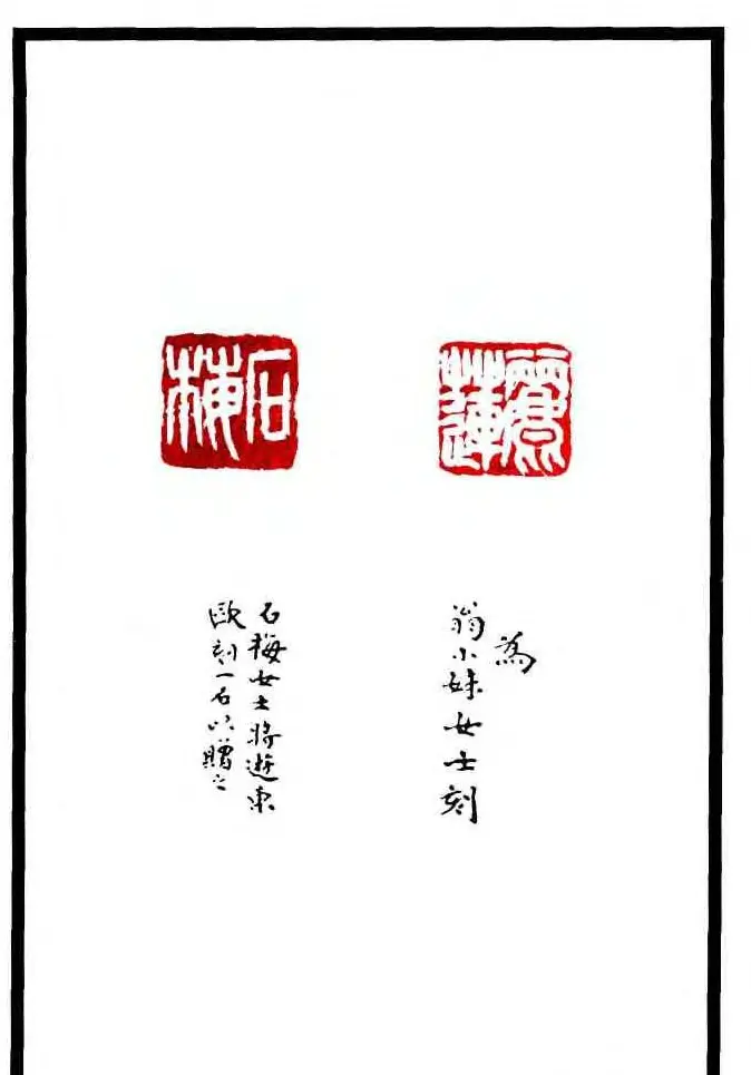 康殷篆刻欣赏《大康印稿》 | 篆刻作品欣赏