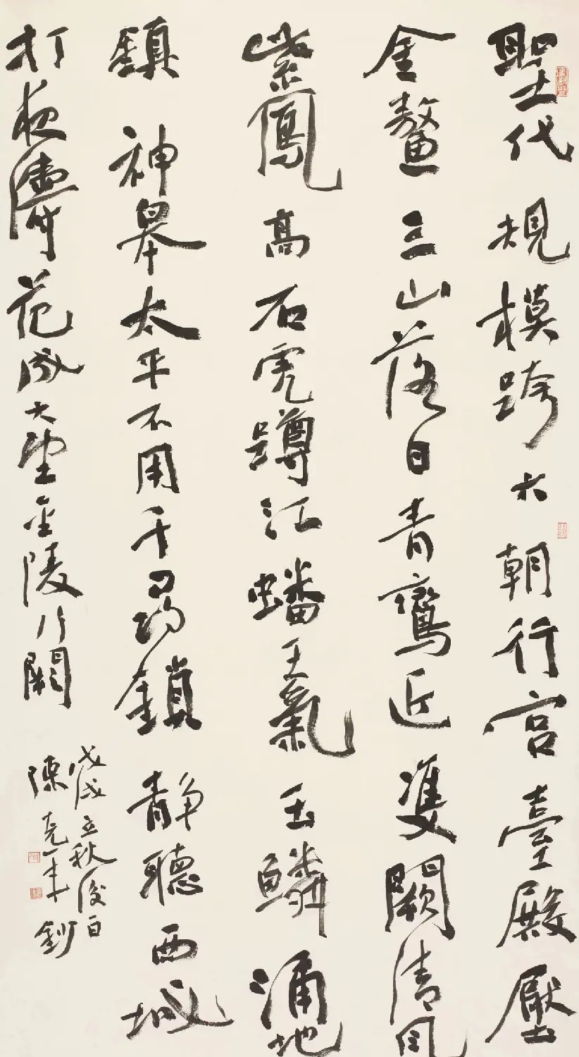 全国百名书法名家作品邀请展 | 书法展作品