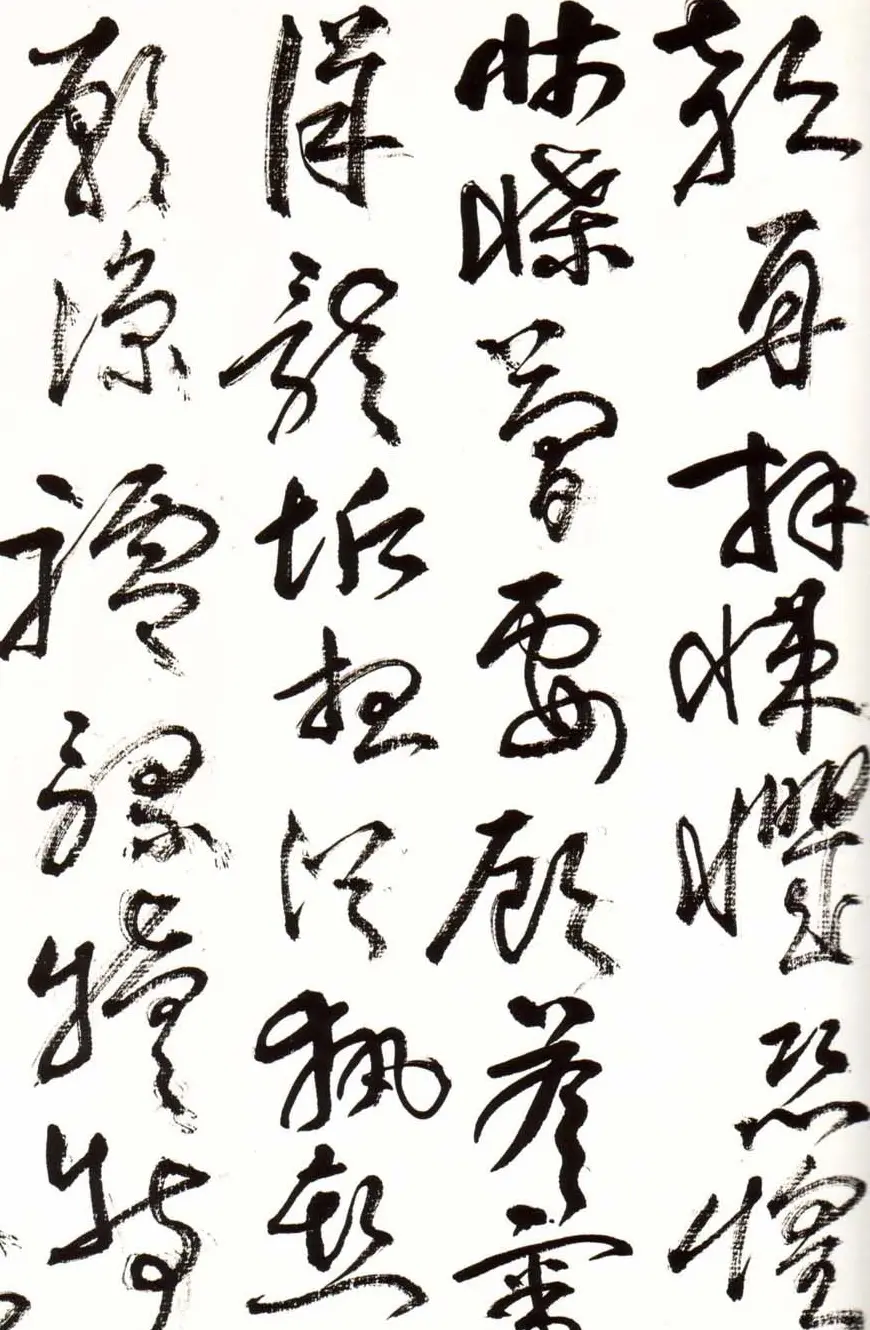 字帖欣赏:黄宾虹草书千字文 | 软笔草书字帖